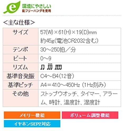 Seiko DM90G Compact Metronome, Green