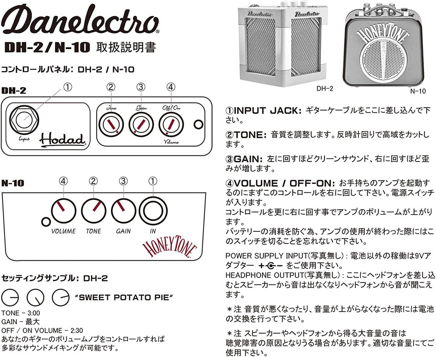 Danelectro N10B Honey Tone Mini Amp in Burgundy